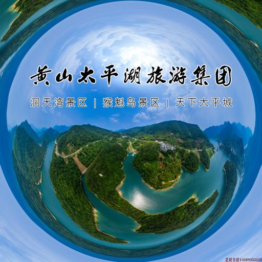 广元720全景拍摄
