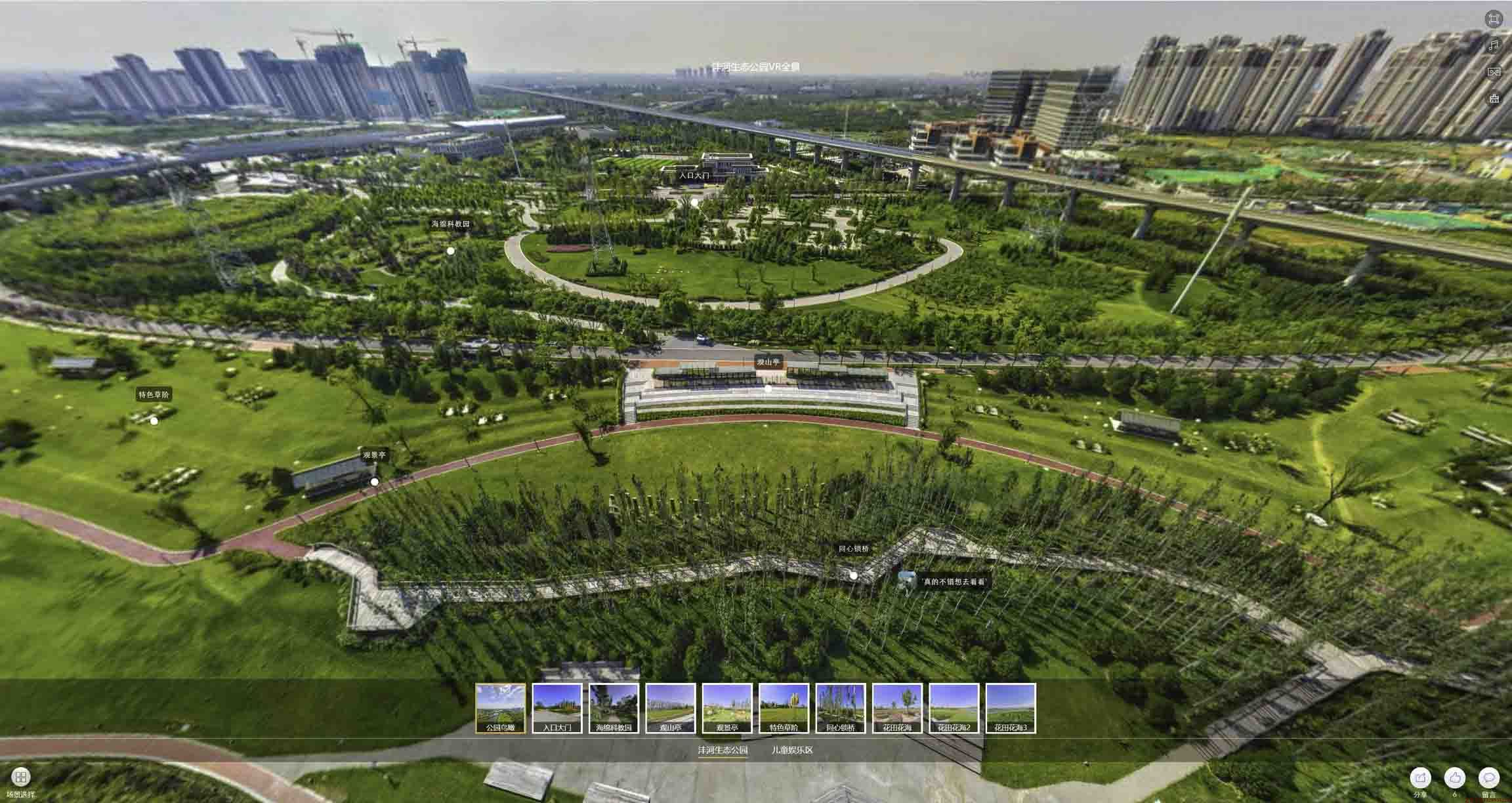 广元VR全景体验：身临其境的沉浸式感受在手绘地图中的创新应用